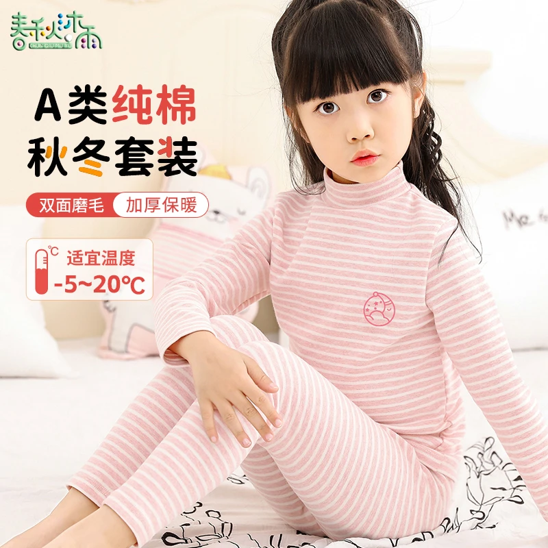 宝宝秋衣裤套装儿童保暖贴身中高领纯棉女童男童内衣纯棉保暖秋冬