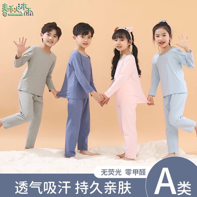 a类儿童睡衣男女童家居服套装夏季薄款宝宝中大童长袖空调服 纯棉
