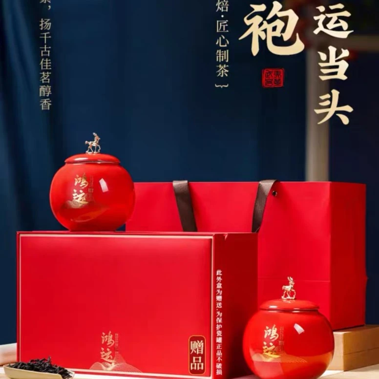 鸿运特级大红袍/金骏眉武夷山茶叶浓香果香岩茶礼盒装送礼长辈