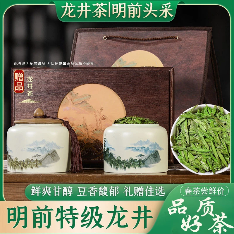 【买十套送一套】2025明前龙井茶特级绿茶高档茶叶礼盒装节日送礼