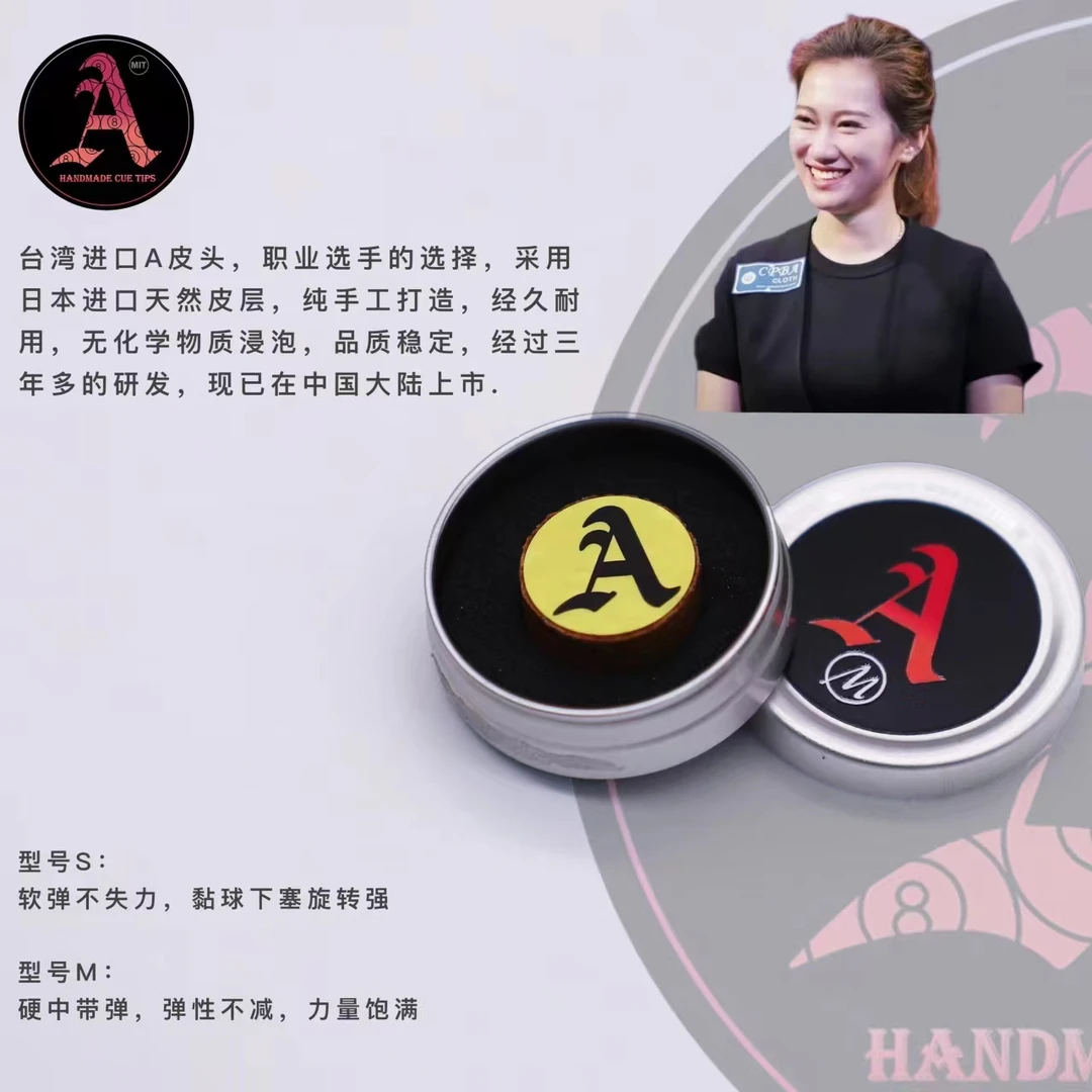 日本原装A皮头大头杆专用