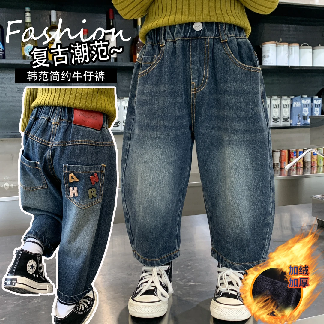 男童牛仔裤加绒加厚洋气简约宝宝宽松韩版秋冬一体绒保暖柔软舒适