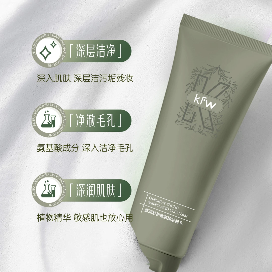 【拍一发五支】 KFW清润舒护氨基酸洁面乳