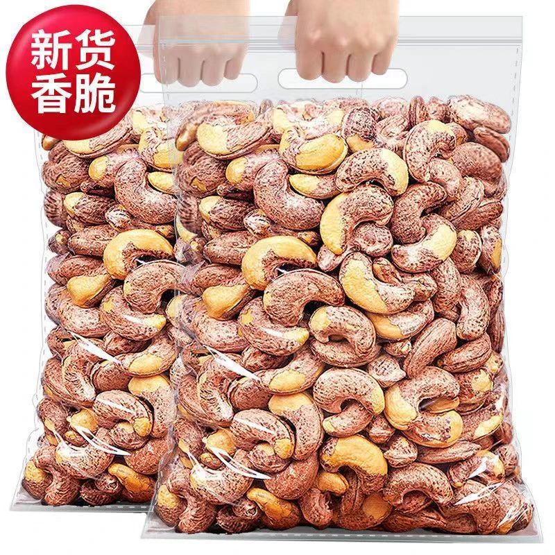 带皮大腰果2024年新货坚果袋装腰果仁坚果干果年货零食