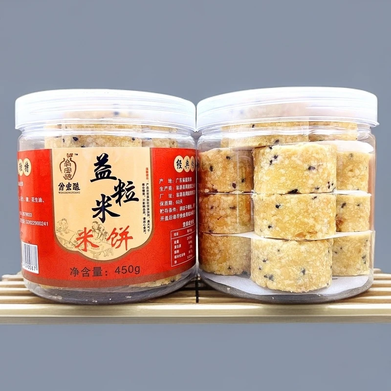 老牌子翁源竹筒饼客家米饼700g瓶白糯米芝麻炒饼花生饼450g冰花饼