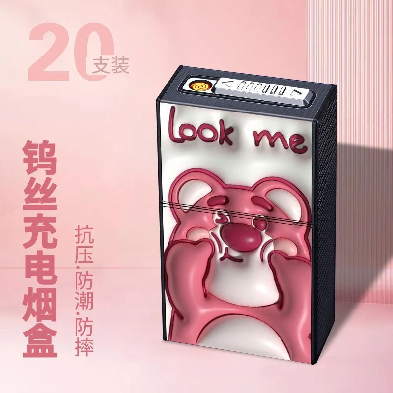 草莓熊充电式打火机烟盒防风稀奇款高颜值卡通翻盖防潮定制送朋友