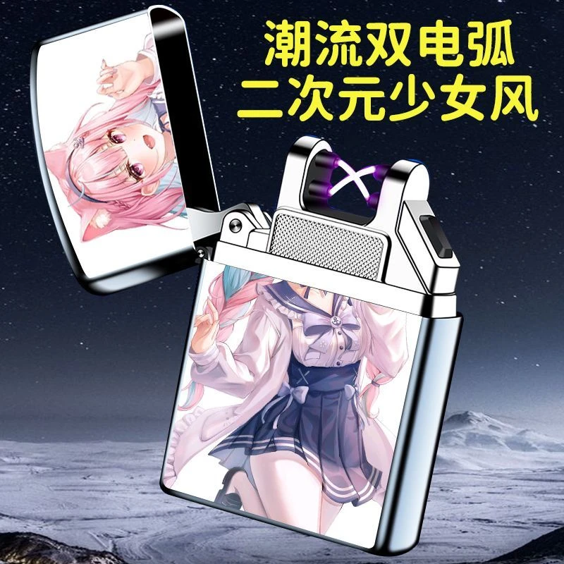 可爱二次元双电弧usb充电打火机高颜值个性创意可定制送男友闺蜜