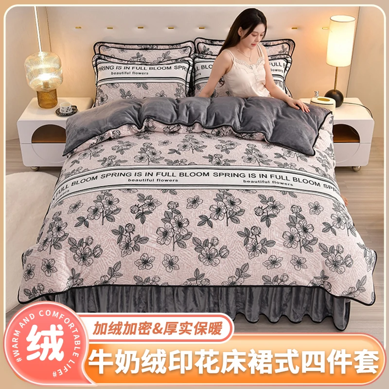 GuanTao/冠淘2024秋冬款牛奶绒四件套双面绒床上用品加厚保暖套件