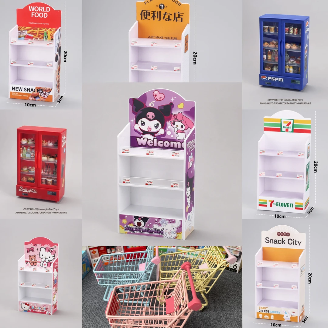 【货架选购链接】食玩迷你超市仿真小玩具diy饰品摆件模型