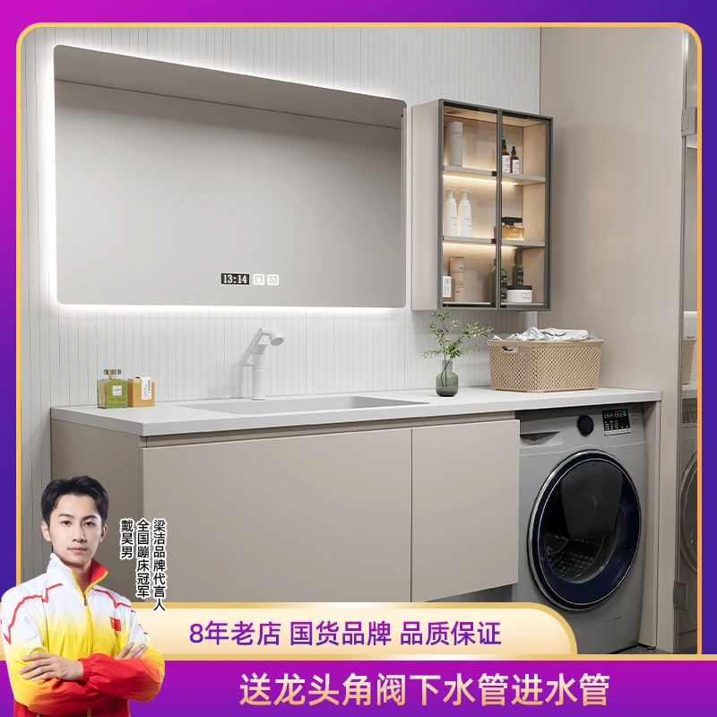 奶咖色洗衣机一体柜卫生间浴室柜组合洗脸洗漱洗手台盆柜智能镜柜