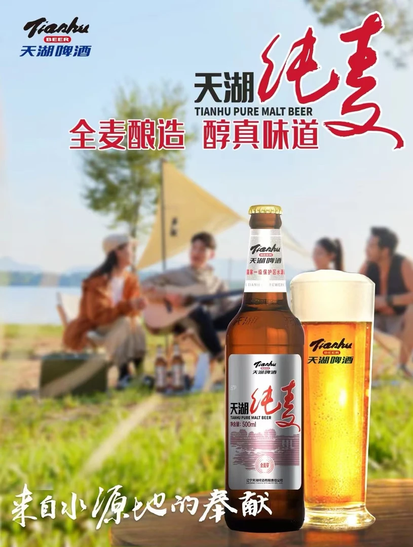 天湖纯麦/12瓶/500ml