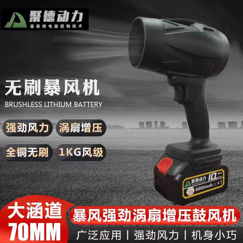 大功率暴风机除雪吹尘暴力涡轮风扇洗车