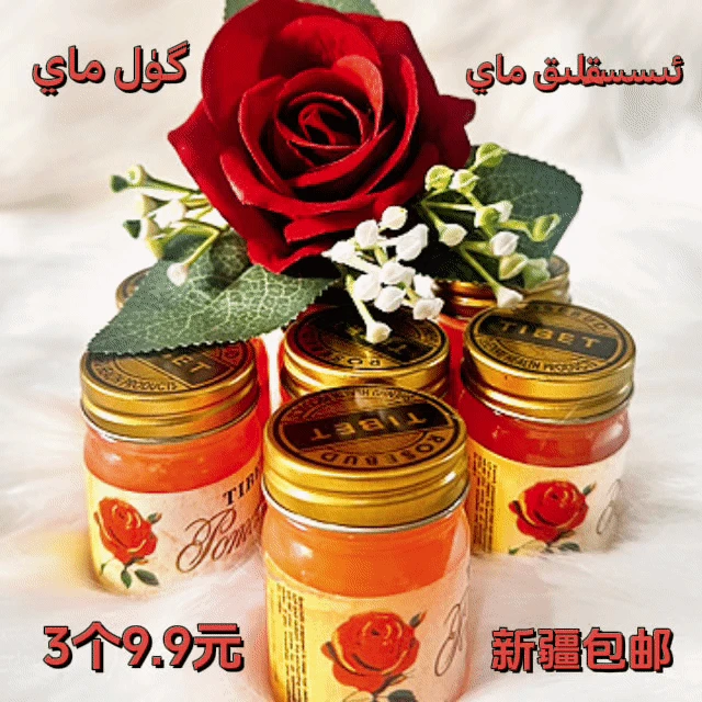 【napis好物】Gul May  网红玫瑰精油男女通用新疆包邮乌鲁木齐发货