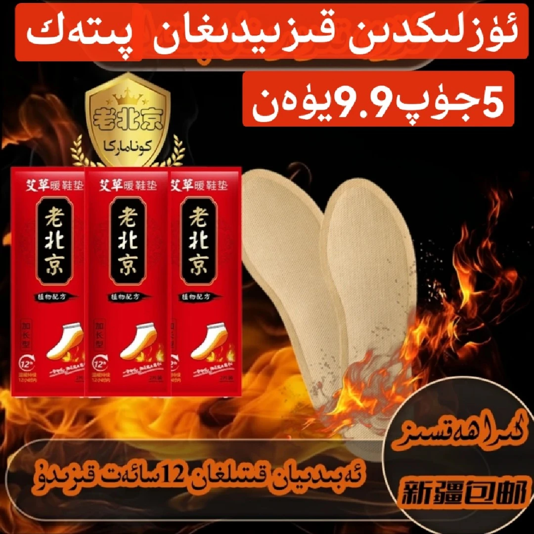 【5双】5jup kizziy degan pitak 发热鞋垫男女暖足贴暖宝宝冬季