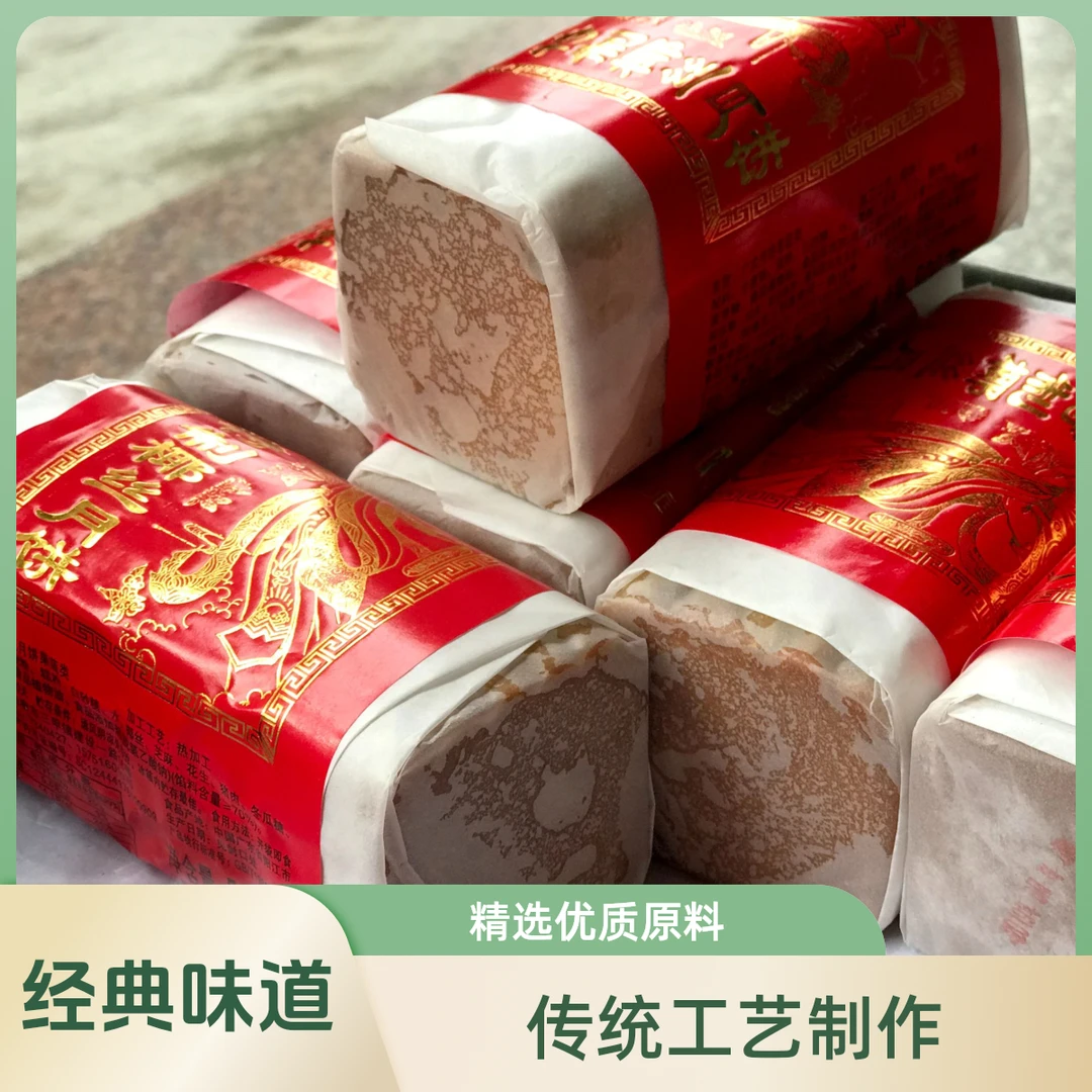 广东阳春市三甲顺利饼厂经典传统月饼咸香五仁黑豆沙上班充饥食品