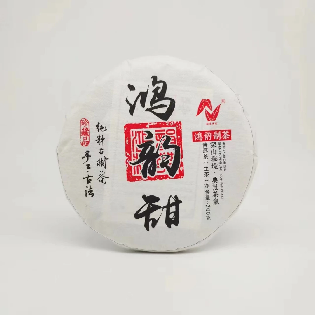 鸿韵:鸿韵甜 2019年春茶 普洱生茶饼茶 200克