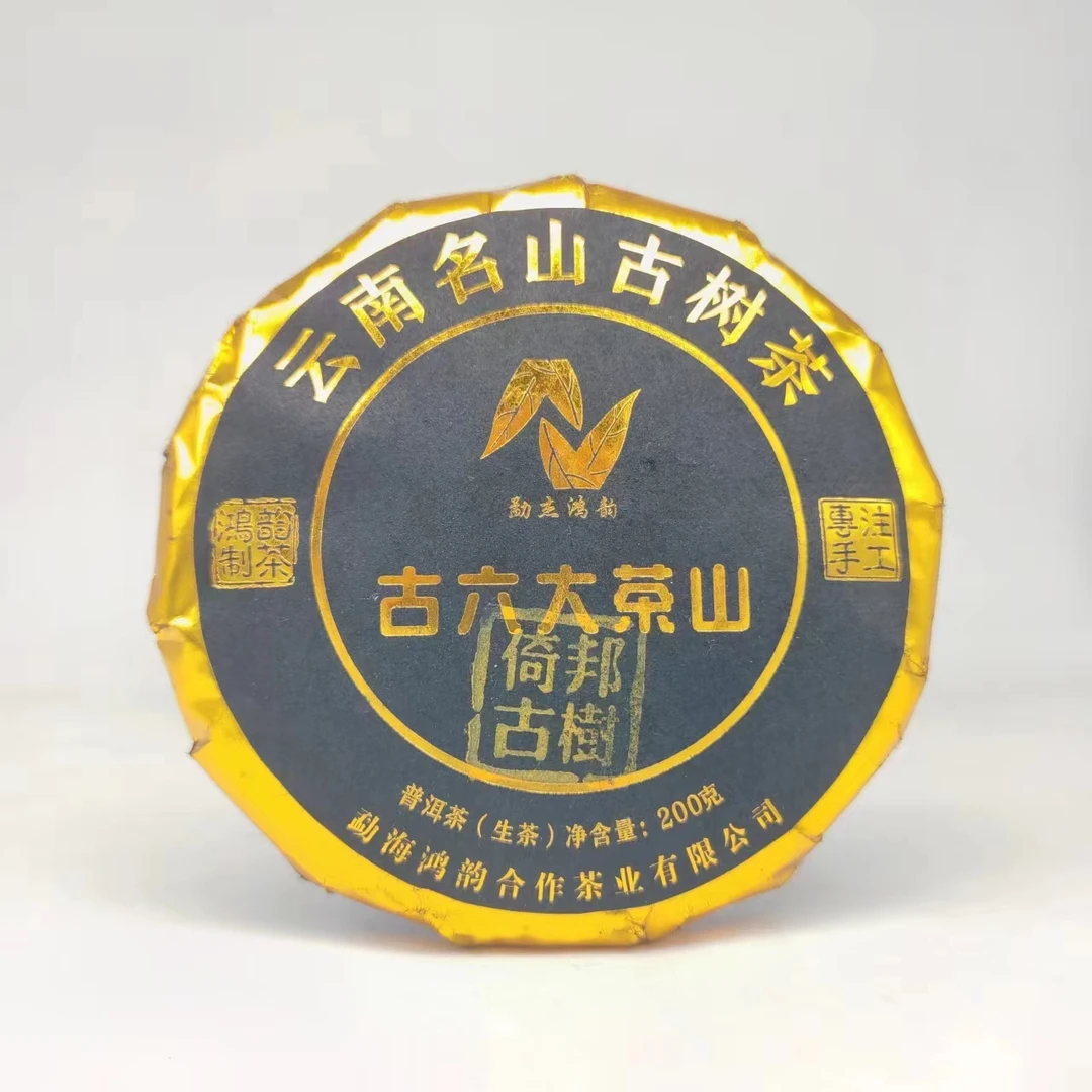 尾货:倚邦古树 2023年古树春茶 普洱茶生茶饼茶 200克/饼