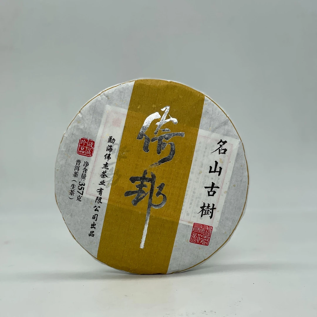 伟杰:倚邦古树（金字） 2015年春茶 普洱茶生茶 357克