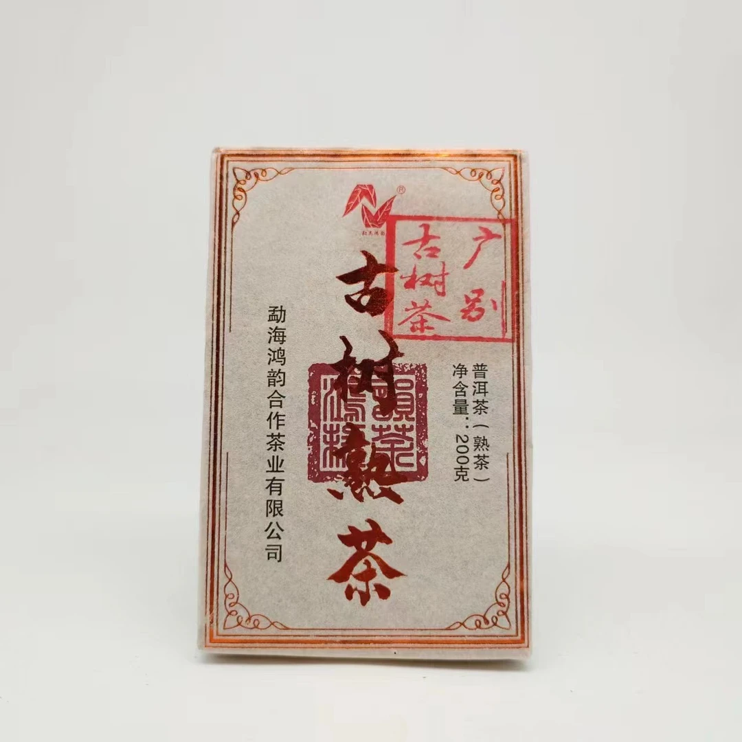 鸿韵:广别老寨古树熟茶 2020年 熟茶砖茶 200克/砖