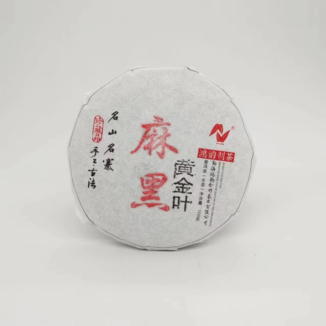 麻黑古树黄金叶 2023年 普洱茶生茶  100克/饼