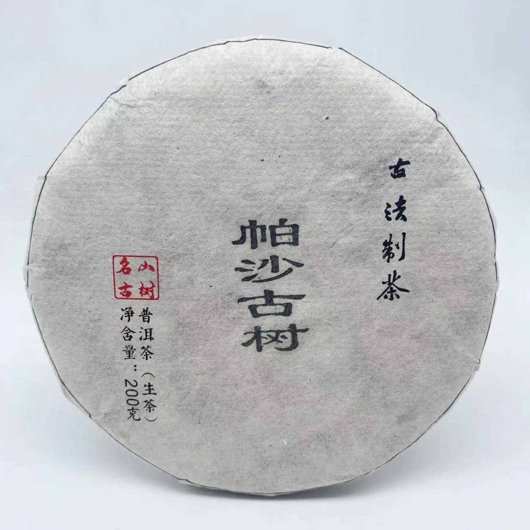 鸿韵: 帕沙古树 2014年春茶 普洱茶生茶饼茶 200克/饼