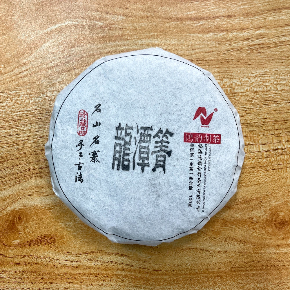 【鸿韵甄选】龙潭箐 2023年春茶 生茶饼茶 100克/饼