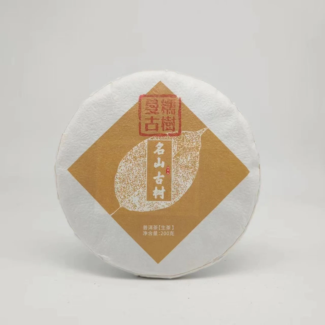 鸿韵:曼糯古树 2020年春茶 普洱茶生茶 200克