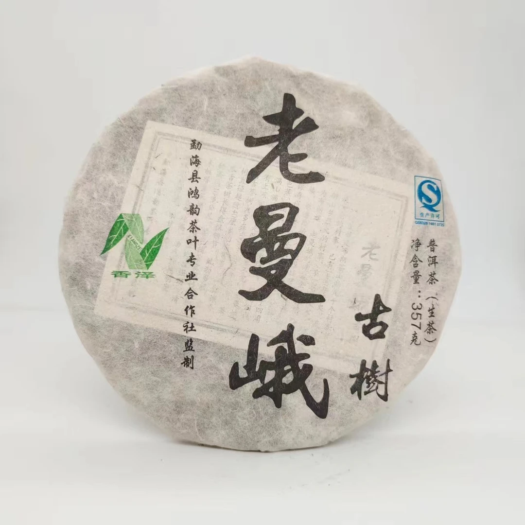 鸿韵:老曼峨古树 2014年春茶 普洱茶生茶 357克/饼