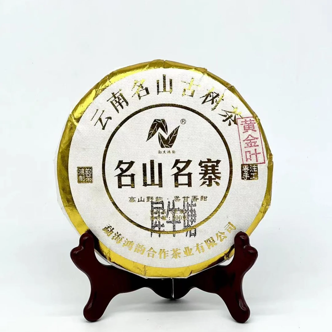 犀牛塘黄金叶 2022年春茶 普洱茶生茶 200克/饼