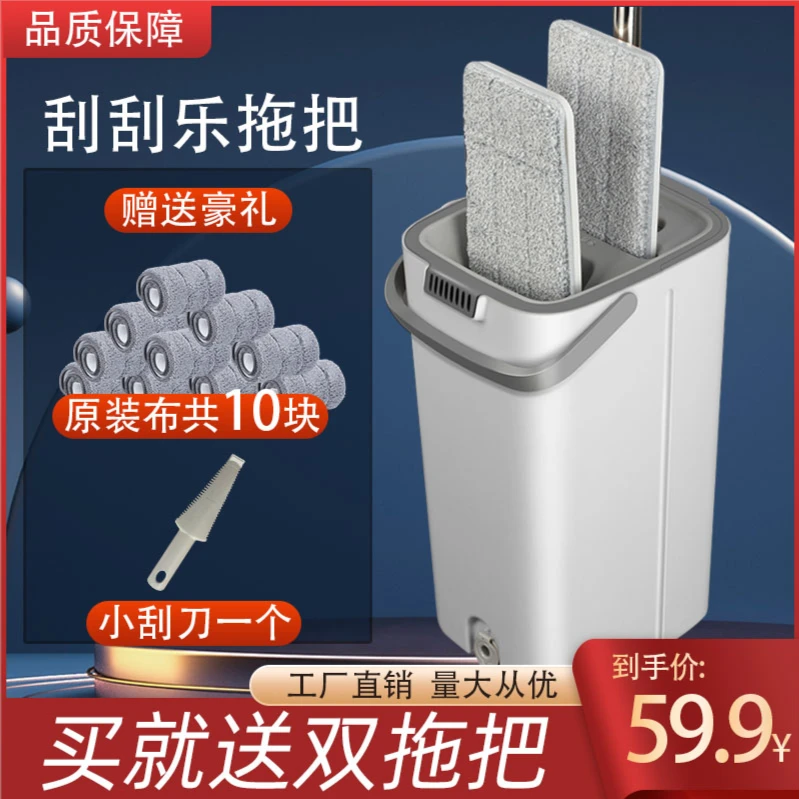 【梦春专属】家用刮刮乐懒人大号免手洗拖把干湿两用拖地zp平拖拖布