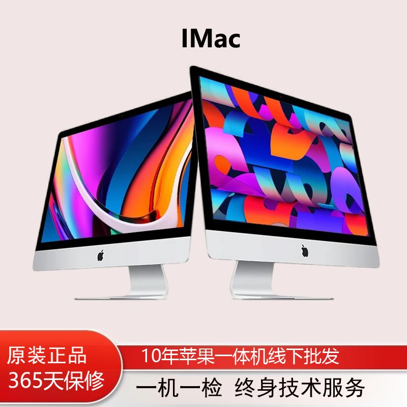 95新 Apple/苹果 27寸超薄  i5/16G/512G固态 办公 设计