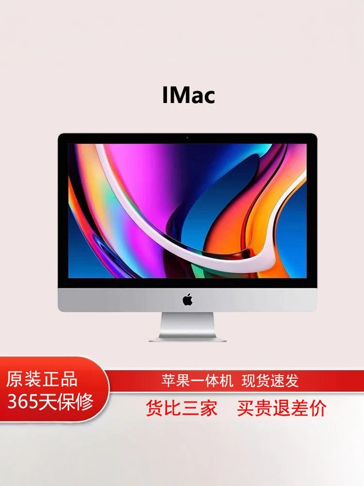 95新 Apple/苹果 27寸5K视网屏8G独显 i9九代/16G+1T固态设计游戏