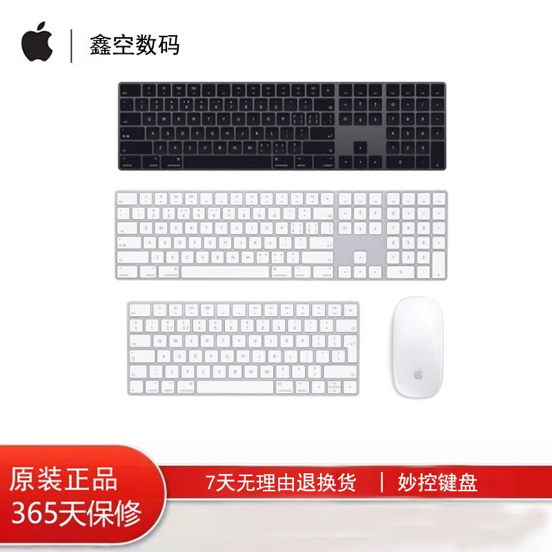 95新   Magic Keyboard 妙控键盘二代 办公无线超薄键盘