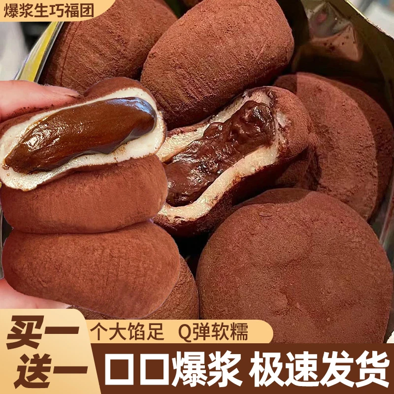 和风生巧大福网红巧克力福团雪媚娘爆浆糯米糍休闲小零食整箱批发