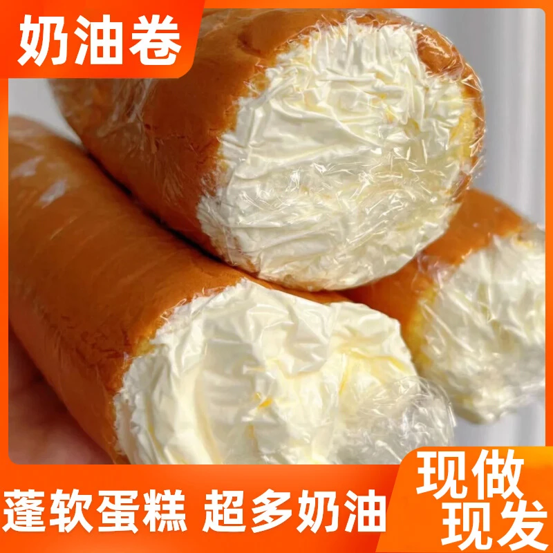 奶油夹心面包蛋糕卷代早餐糕点心抹茶巧克力味充饥零食品整箱批发