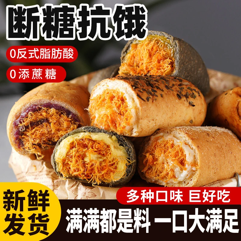 全麦肉粉松松欧包夹心面包无添蔗糖减低0代早餐零食脂卡整箱批发