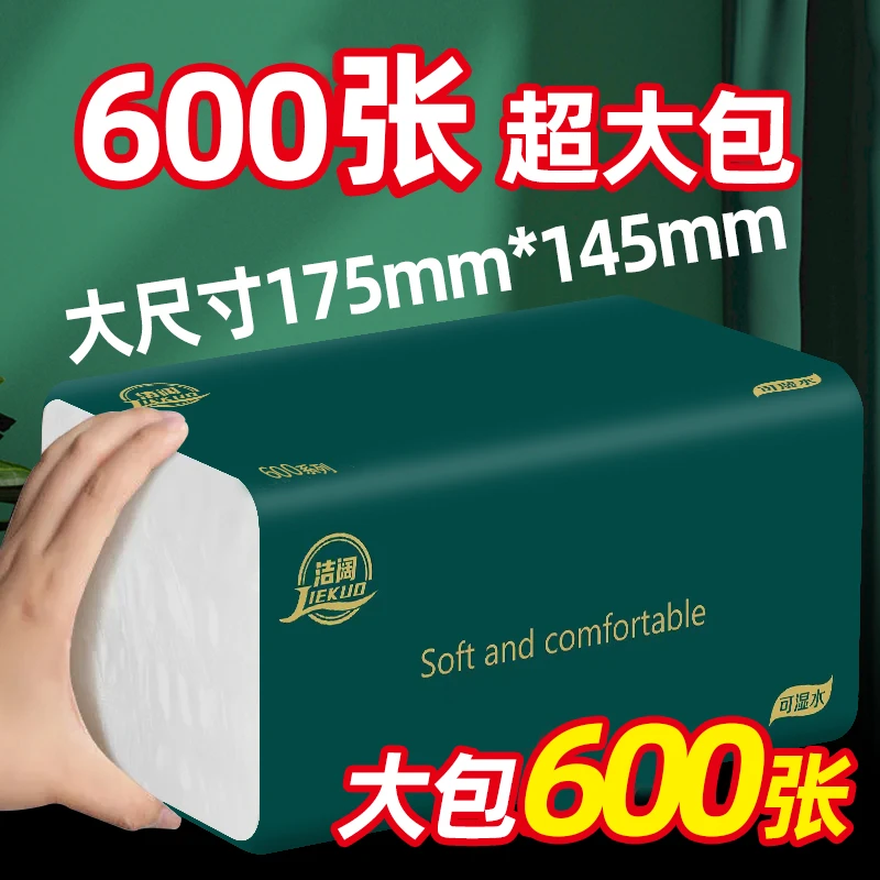 大包加量600张家用干湿两用抽取式面巾纸大号
