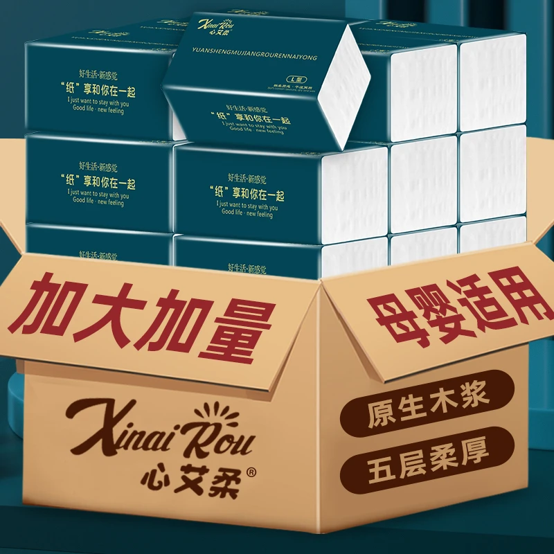 心艾柔五层加厚抽纸420张/包整箱20包