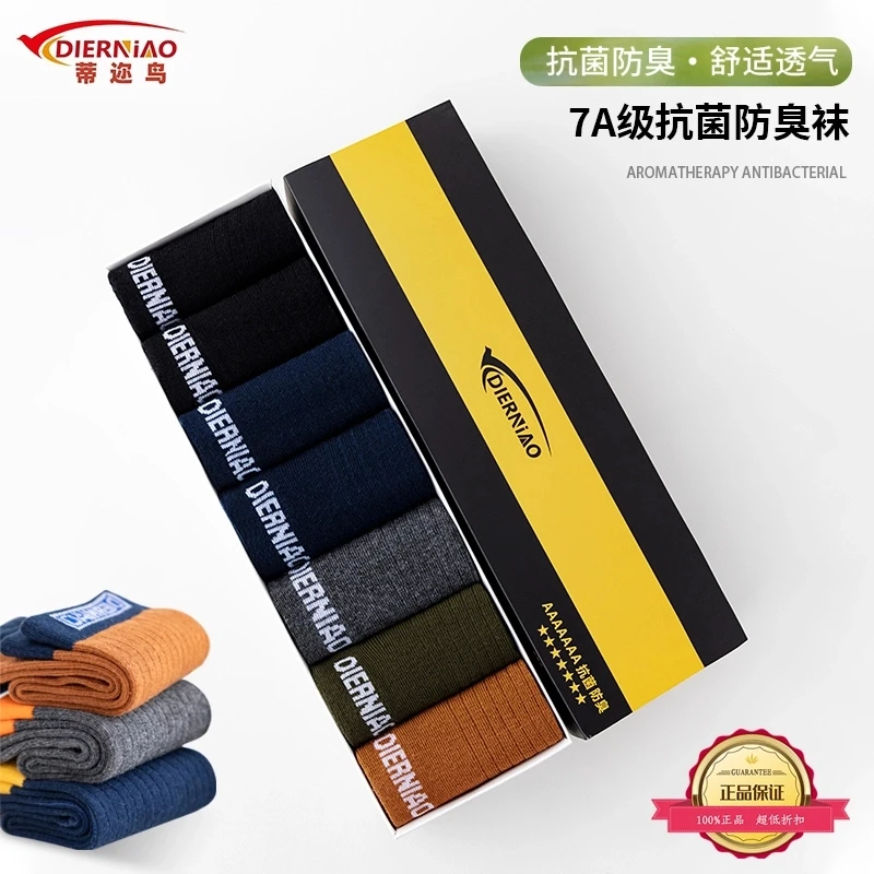 蒂迩鸟【7双7A抗菌防臭袜】秋冬商务罗口英文中筒袜舒适时尚袜子