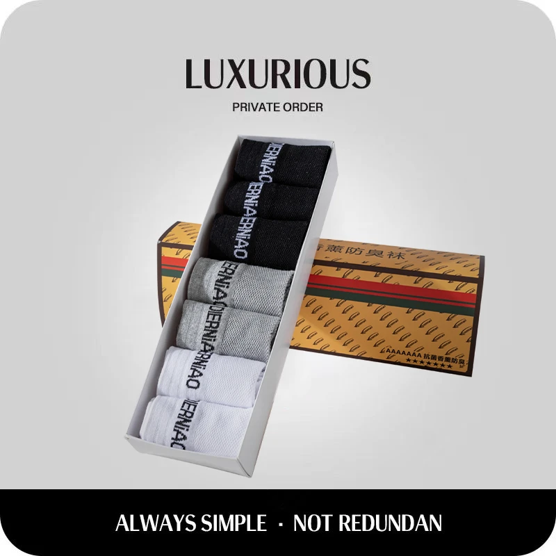 【7双7A级香薰抗菌短袜】四季爆款袜子防臭舒适透气吸汗男女礼盒装