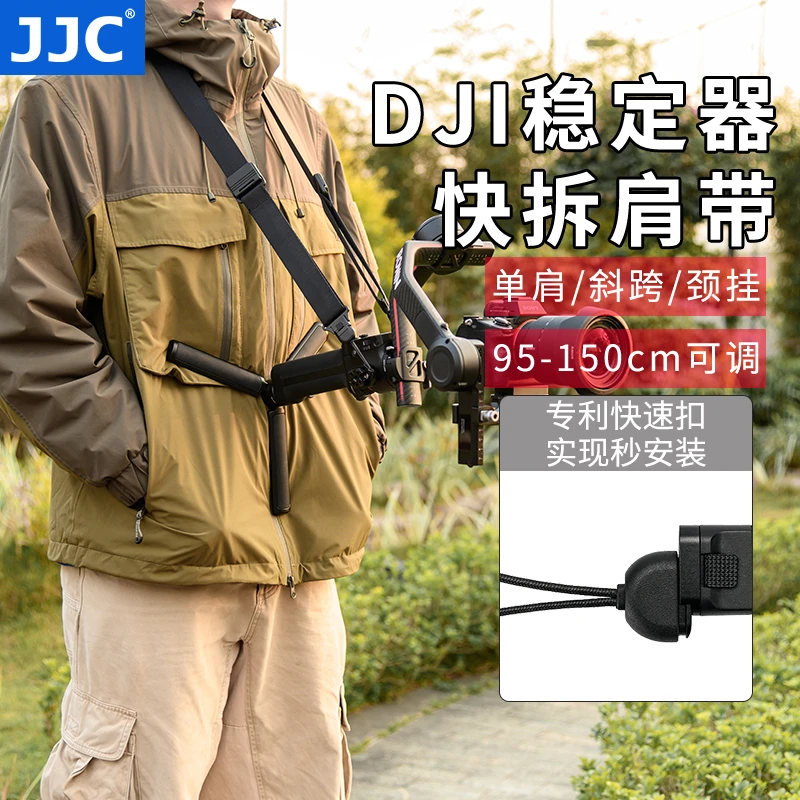 JJC稳定器减负肩带 适用于大疆DJI RS 3 Pro/RS 3/RS 2/RSC防抖