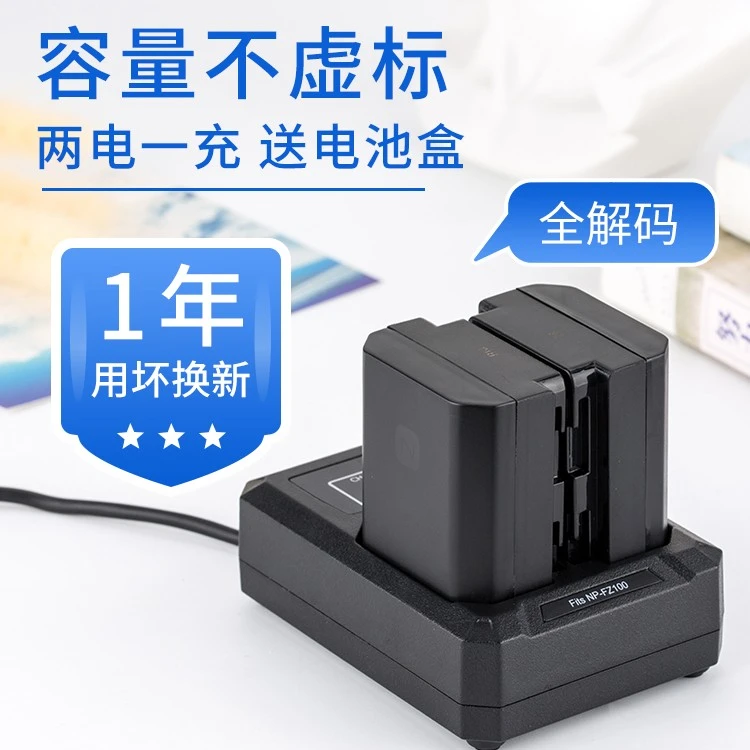 JJC微单单反相机电池适用于索尼尼康佳能富士奥林巴斯相机电池ZBO