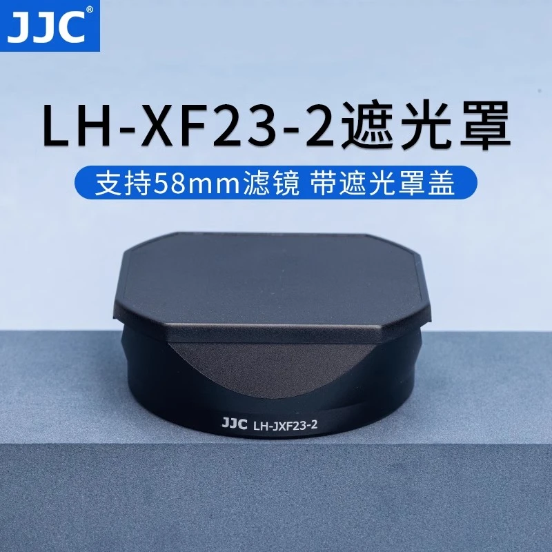 JJC遮光罩适用于XT30II XS10富士XF33mm 1.4 R镜头XF23 1.4消光罩