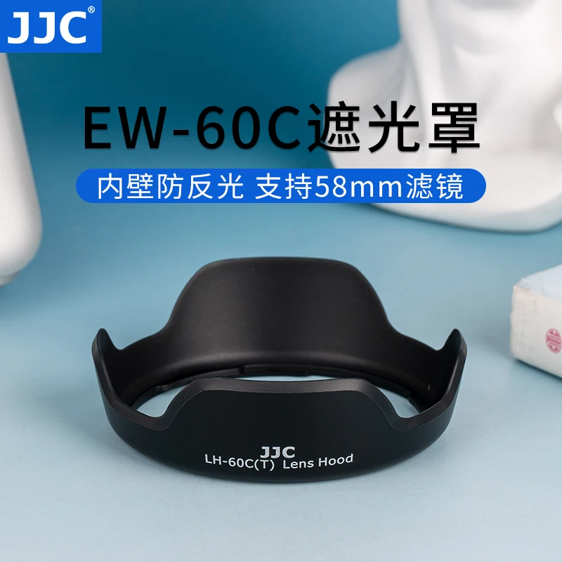 JJC适用镜头佳能EW-60C遮光罩EF-S18-55单反1500D3000D58mm卡口