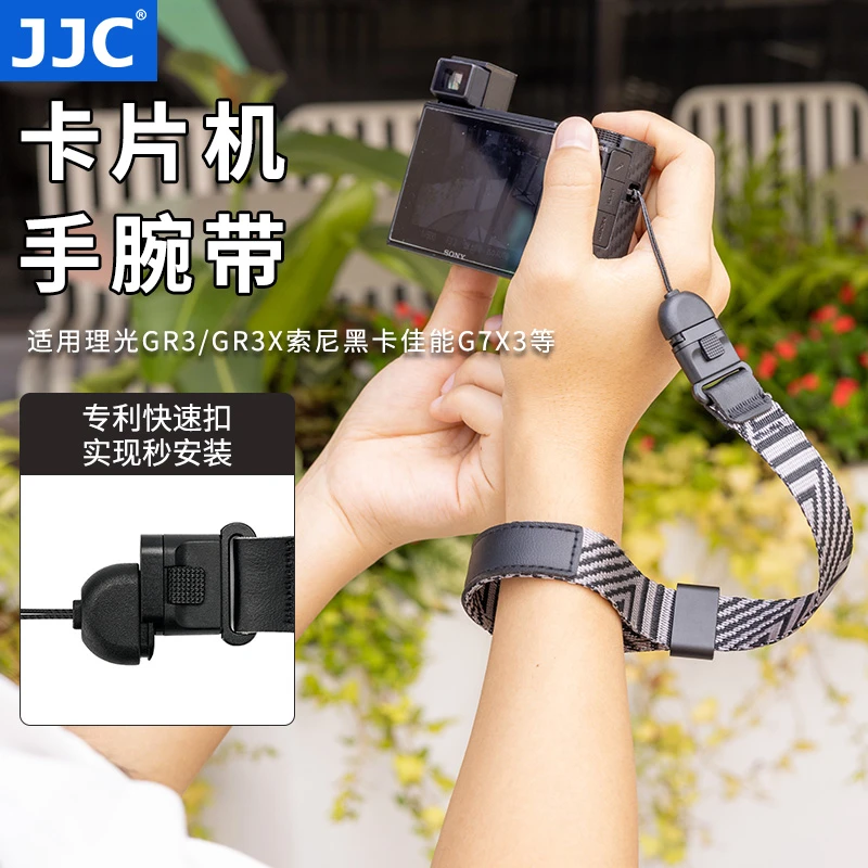 JJC相机手腕带卡片机手绳小型机快速扣快拆卡片机理光GR3黑卡7