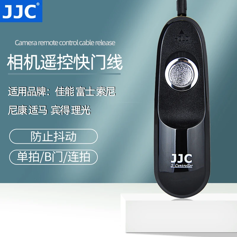 JJC相机遥控快门线适用索尼佳能富士XT50尼康宾得适马 定时遥控器