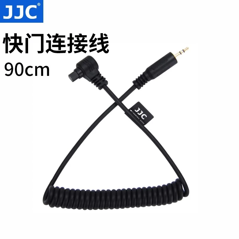 JJC快门线 遥控手柄 相机连接线 佳能富士尼康索尼奥林巴斯