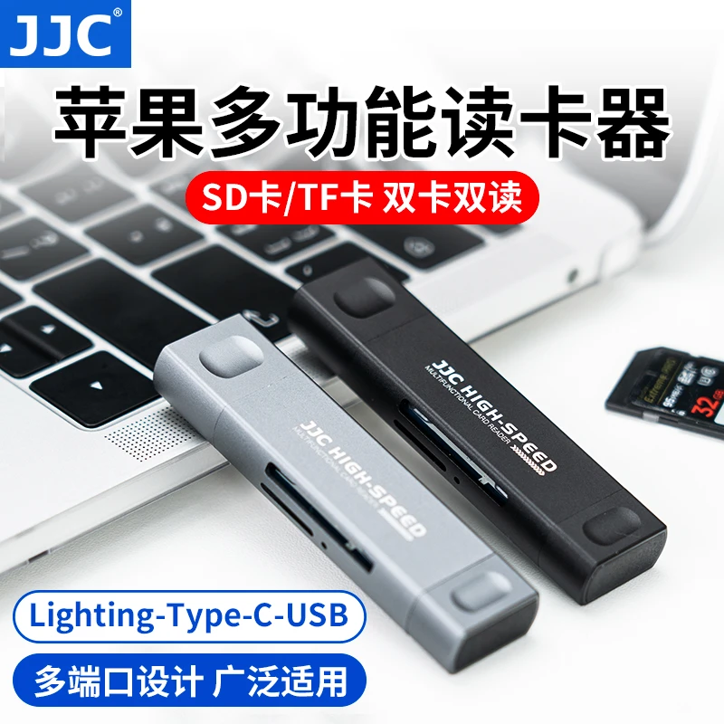 JJC苹果读卡器 高速双卡读取安卓手机电脑type-c通用USB多合一