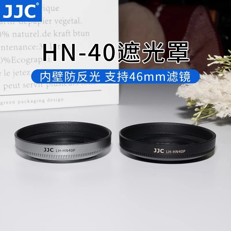 JJC适用尼康HN-40遮光罩 Z50 Z30 ZFC 相机镜头Z 16-50 配件
