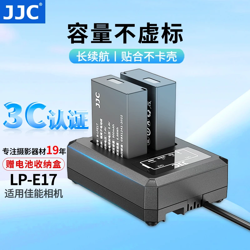 JJC适用佳能LP-E17相机电池佳能微单单反电池R50 R10 M6II 800D……